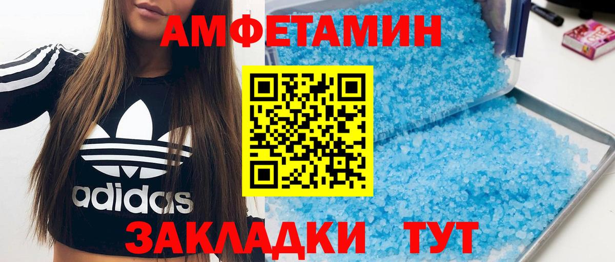 АМФЕТАМИН VHQ Тайшет