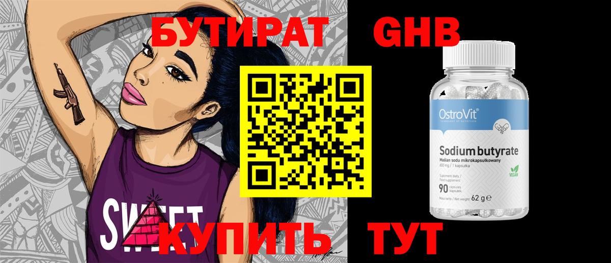 БУТИРАТ BDO  Вход с VPN  Тайшет 