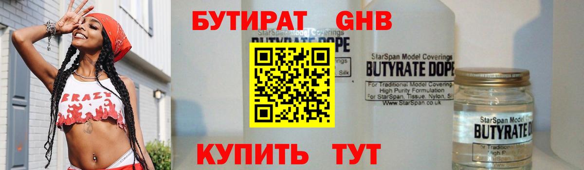 Бутират оксана Тайшет