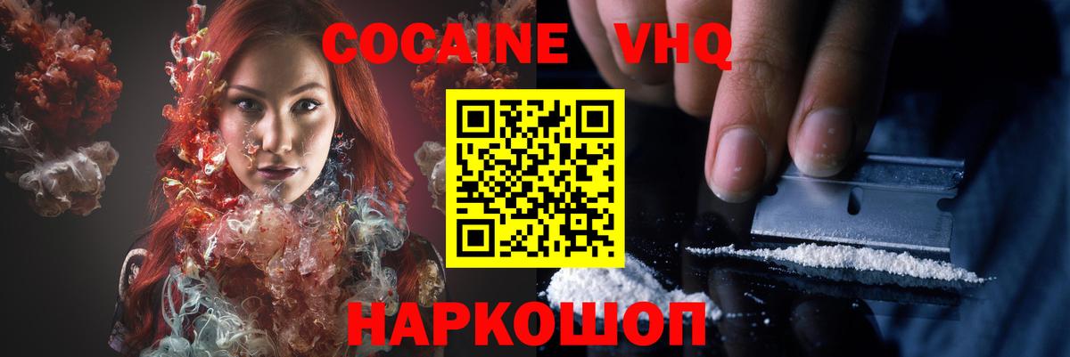 КОКАИН FishScale  Вход с VPN  КОКАИН  Cocaine Перу  Тайшет 