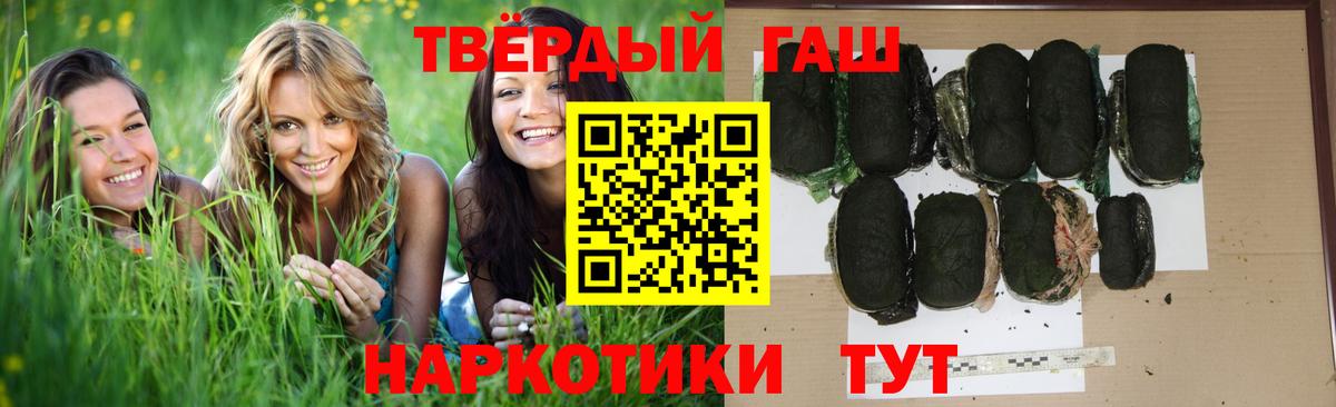 Гашиш Cannabis Тайшет