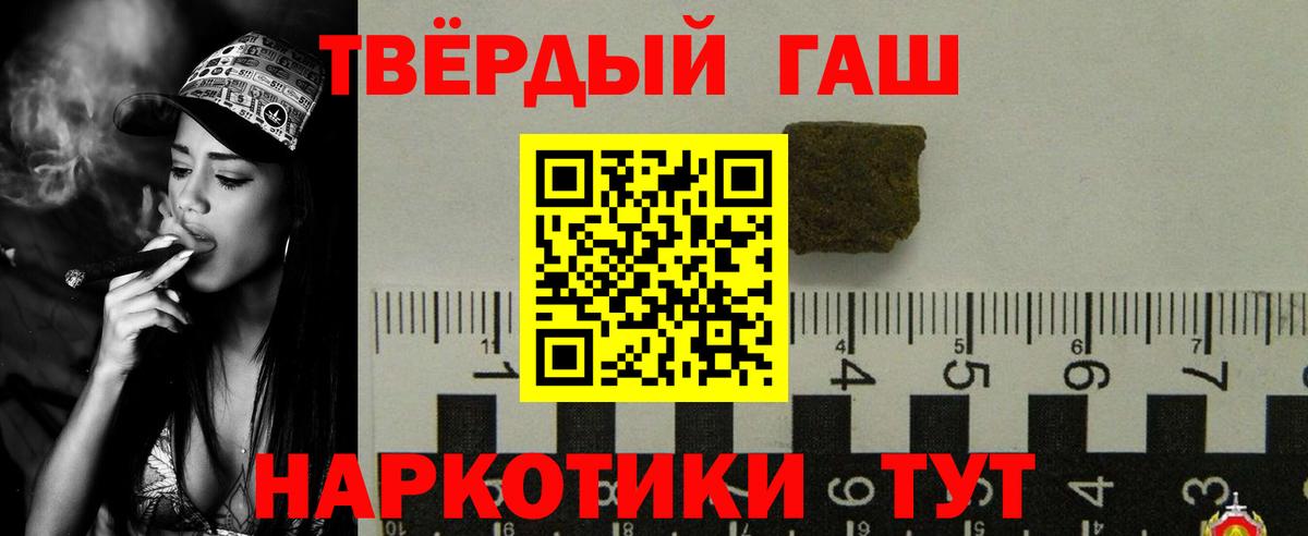 ГАШИШ VHQ  Гашиш Изолятор  Вход с VPN  Тайшет 