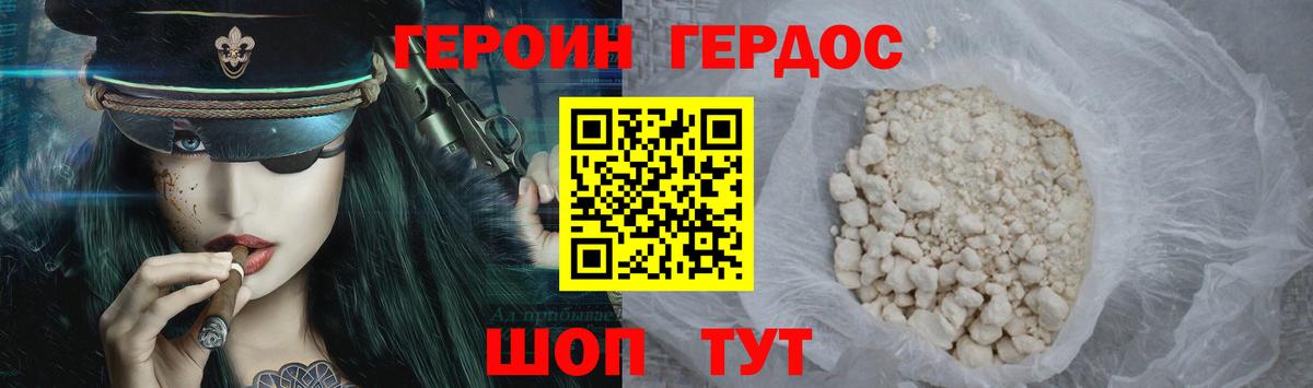 Героин  Героин белый  Вход с VPN  Тайшет 