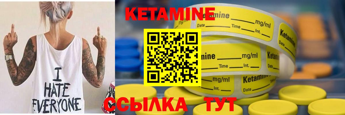 Кетамин ketamine  Вход с VPN  Кетамин VHQ  Тайшет 
