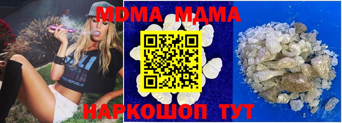 MDMA молли Тайшет
