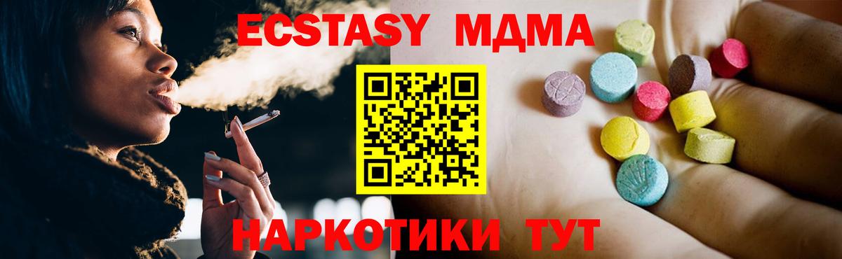 МДМА crystal  Вход с VPN  Тайшет  MDMA молли 