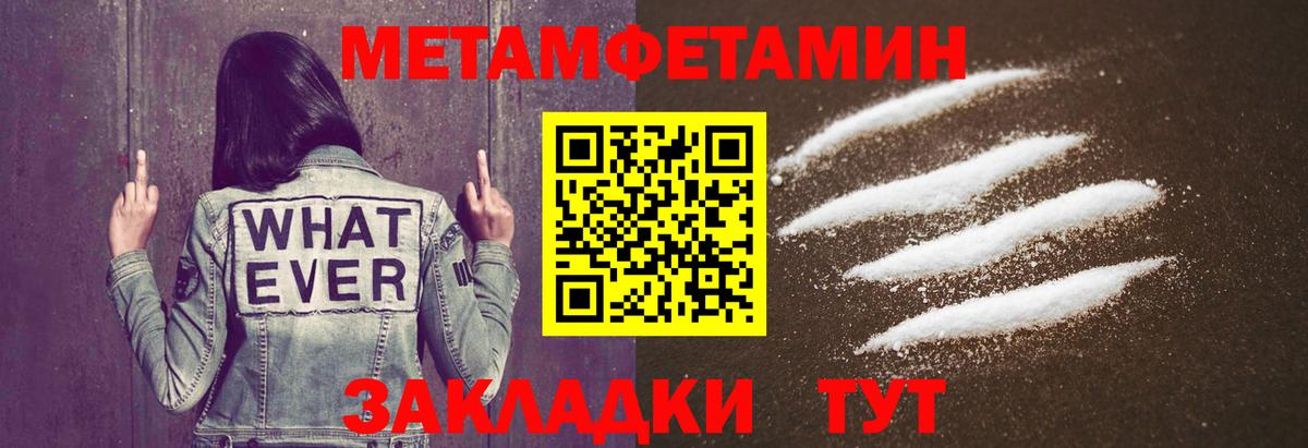 Первитин пудра  Вход с VPN  Тайшет 