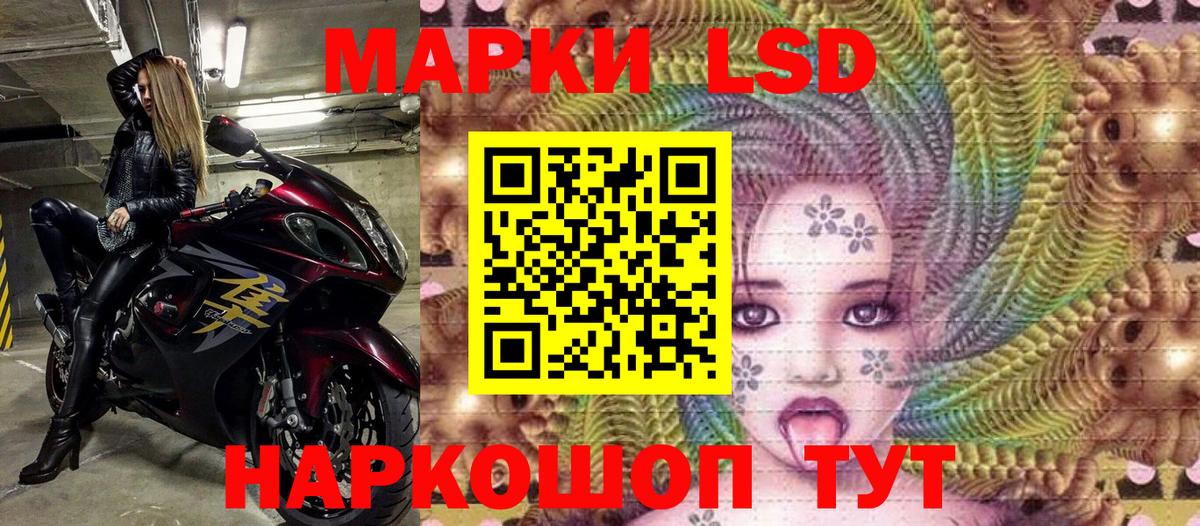 Марки NBOMe  Вход с VPN  Тайшет  Марки N-bome 1,8мг 