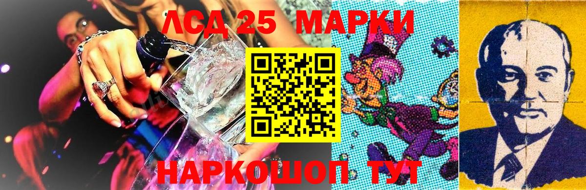 Марки 25I-NBOMe 1,5мг Тайшет