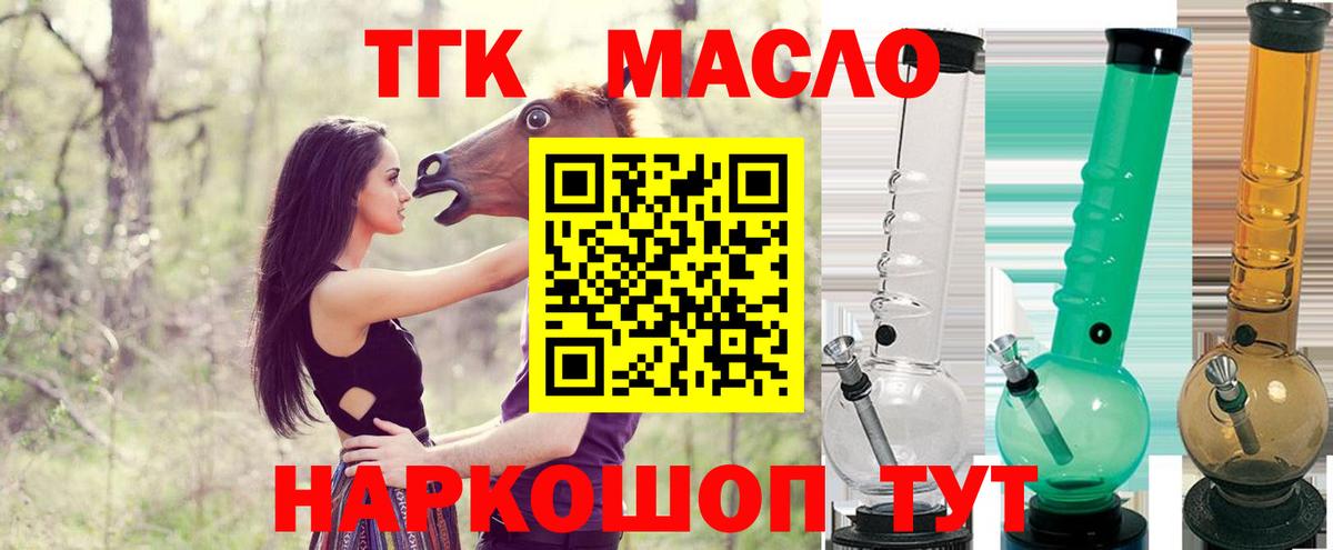 Дистиллят ТГК вейп Тайшет